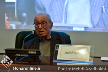 آیین نکوداشت دکتر امیراشرف آریان‌پور در فرهنگستان هنر