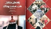 نگاهی به کتاب