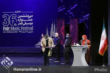 مراسم اختتامیه سی و ششمین جشنواره موسیقی فجر 