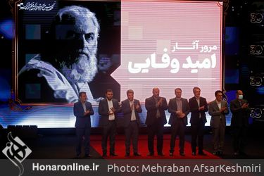 آیین پایانی جشنواره بین‌المللی فیلم کوتاه تهران