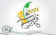 کانون فیلم رشد با ثبت نام اعضا کار خود را آغاز می‌کند