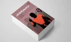 کتاب «اشاره‌های مهرورزان» ویژه ناشنوایان به بازار آمد