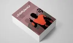 کتاب «اشاره‌های مهرورزان» ویژه ناشنوایان به بازار آمد
