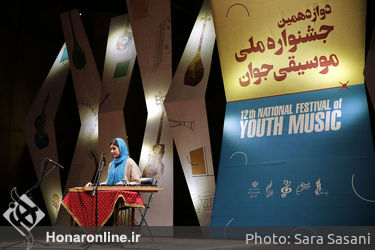 شامگاه ششمین روز دوازدهمین جشنواره ملی موسیقی جوان در تالار رودکی