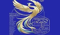 نمایشگاه گروهی «شاهنامه نگاری» در فرهنگسرای ارسباران