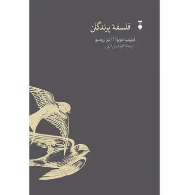 Book of birds’ life lessons for humans published in Persian  