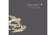 Book of birds’ life lessons for humans published in Persian  