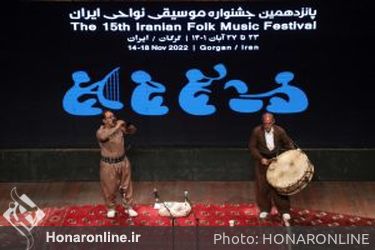 دومین شب از پانزدهمین جشنواره موسیقی نواحی ایران