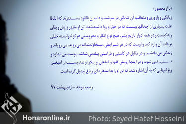 نمایشگاه نقاشی زینب موحد در گالری ثالث