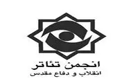 برگزاری محفل هنرهای آیینی 