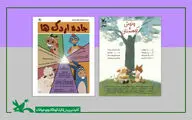 اجرای نمایش‌های مرکز تئاتر کانون تا ۵ تیر تمدید شد
