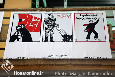 آریا کسایی - نمایش 40 پوستر از دوره‌ی اعتراض و انقلاب در چهلمین سالگرد انقلاب57-میدان انقلاب بازار کتاب صفوی