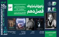 از طنز تا تکنولوژی و تراژدی؛ روایت‌های پاتوق سیزدهم