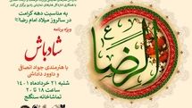 یک سور ایرانی در قالب رادیوتئاتر روحوضی به مناسبت دهه کرامت