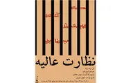اجرای نمایش 