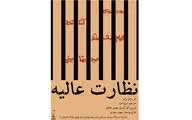 اجرای نمایش 