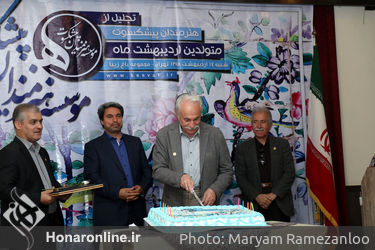 تجلیل از هنرمندان پیشکسوت متولد اردیبهشت ماه