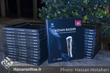 رونمایی از کتاب آثار بیژن بصیری و اجرای پرفورمنمس شب گداخت اندیشه آواز زمان
