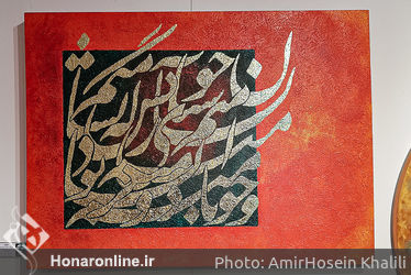 نمایشگاه نقاشی« دل یار » در گالری سرزمین هنر