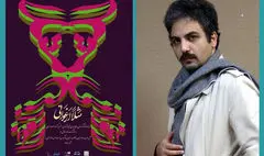 یاری از «مثلاً ارغوانی» می‌گوید؛ آزمون و خطایی با طعم نمایش‌های ایرانی | یک اثر سه نسخه‌ای