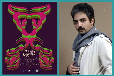 یاری از «مثلاً ارغوانی» می‌گوید؛ آزمون و خطایی با طعم نمایش‌های ایرانی | یک اثر سه نسخه‌ای