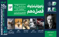 روایتی از ترس، امید و هویت؛ روایت‌های پاتوق چهاردهم