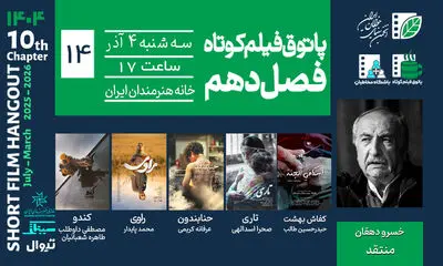 روایتی از ترس، امید و هویت؛ روایت‌های پاتوق چهاردهم