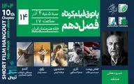روایتی از ترس، امید و هویت؛ روایت‌های پاتوق چهاردهم