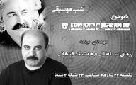 سلبریتی و هنرمندان از نگاه 