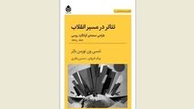 ''Theatre in Revolution'' published in Persian 