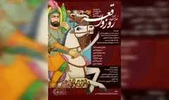 رونمایی از گنجینۀ نقاشی قهوه‌خانه‌ای کاخ نیاوران