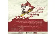 نمایش کمدی 
