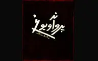 حافظ میزبان 