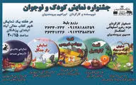 گروه تئاتر 