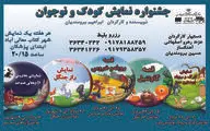 گروه تئاتر 