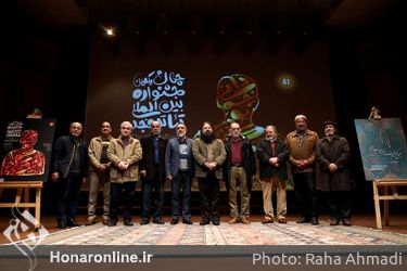 نشست خبری چهل و یکمین جشنواره بین المللی تئاتر فجر