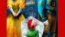 Musical adaptation of “Beauty and the Beast” coming to Tehran theater