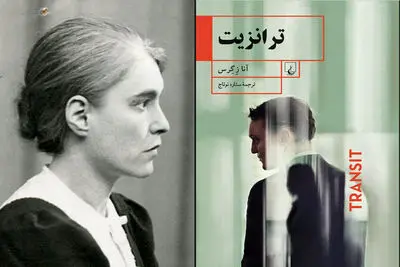“Transit” introduced to Persian readers