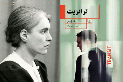 “Transit” introduced to Persian readers