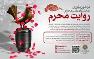 فراخوان نمایشگاه گروهی 