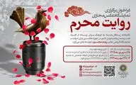 فراخوان نمایشگاه گروهی 