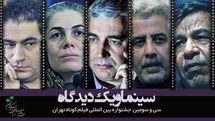 حاتمی‌کیا و درویش به جشنواره فیلم کوتاه تهران می‌آیند

