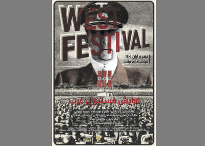 دانش از «فستیوال غرب» گفت | روایتی از به جان هم افتادن جامعه نازی