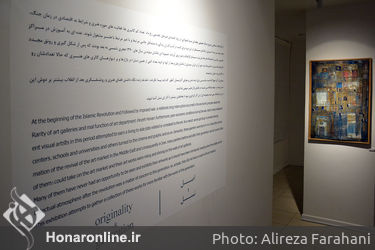 نمایشگاه گروهی نقاشی‌های هنرمندان متولدین دهه 40 در گالری ژاله